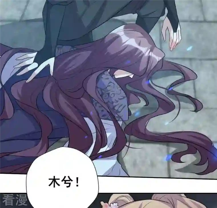 我的血族大人第203话 被夺走的灯芯