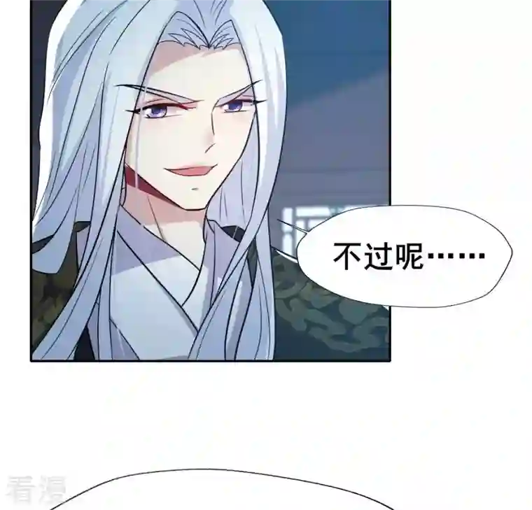 我的血族大人第203话 被夺走的灯芯