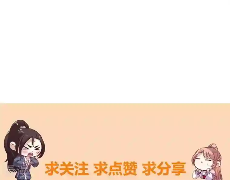 我的血族大人第203话 被夺走的灯芯