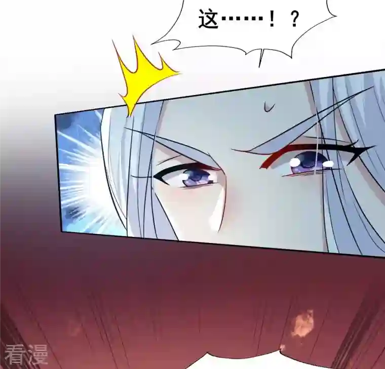 我的血族大人第203话 被夺走的灯芯