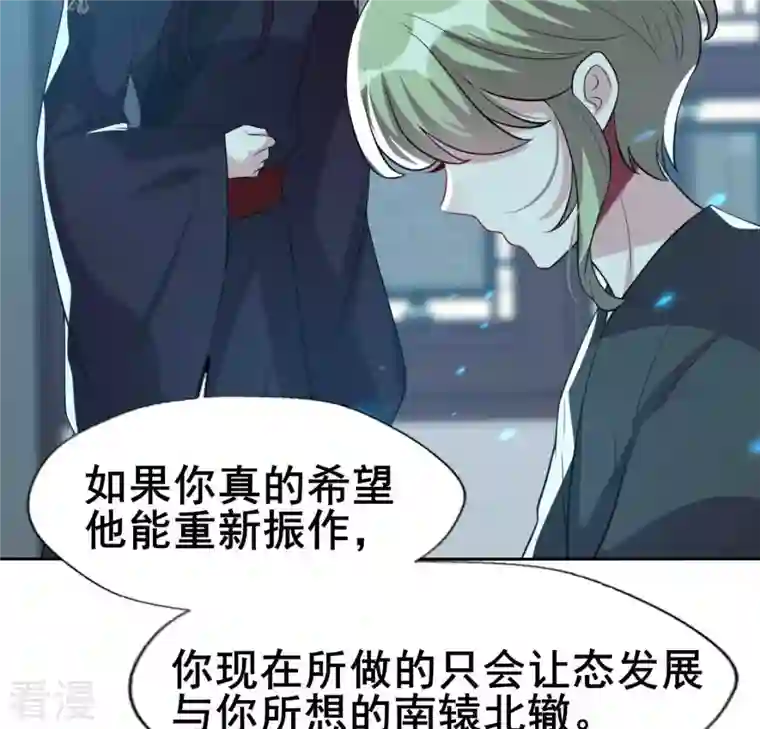 我的血族大人第204话 血之蛊