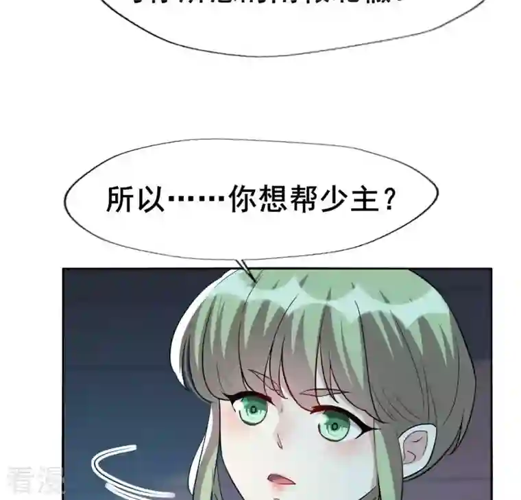 我的血族大人第204话 血之蛊