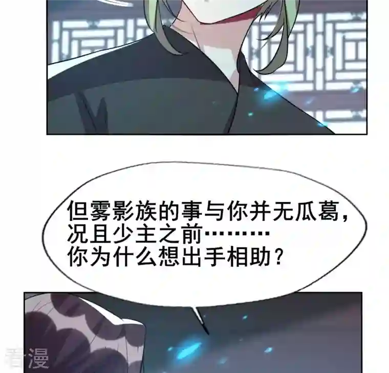 我的血族大人第204话 血之蛊