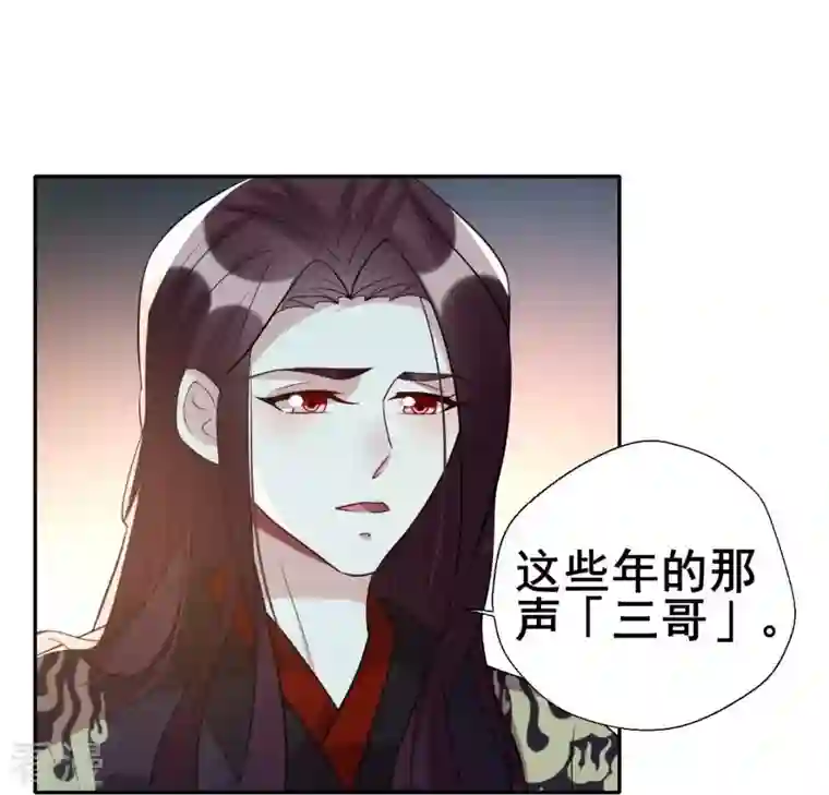 我的血族大人第204话 血之蛊