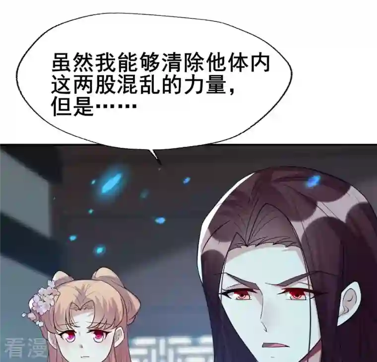 我的血族大人第204话 血之蛊