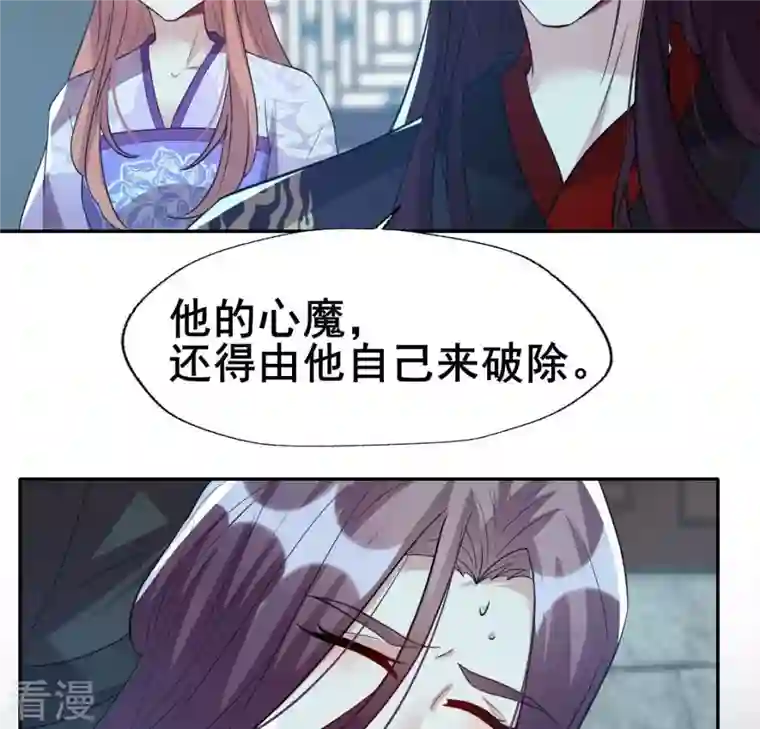 我的血族大人第204话 血之蛊