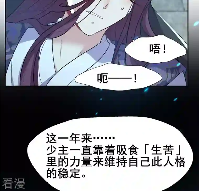 我的血族大人第204话 血之蛊