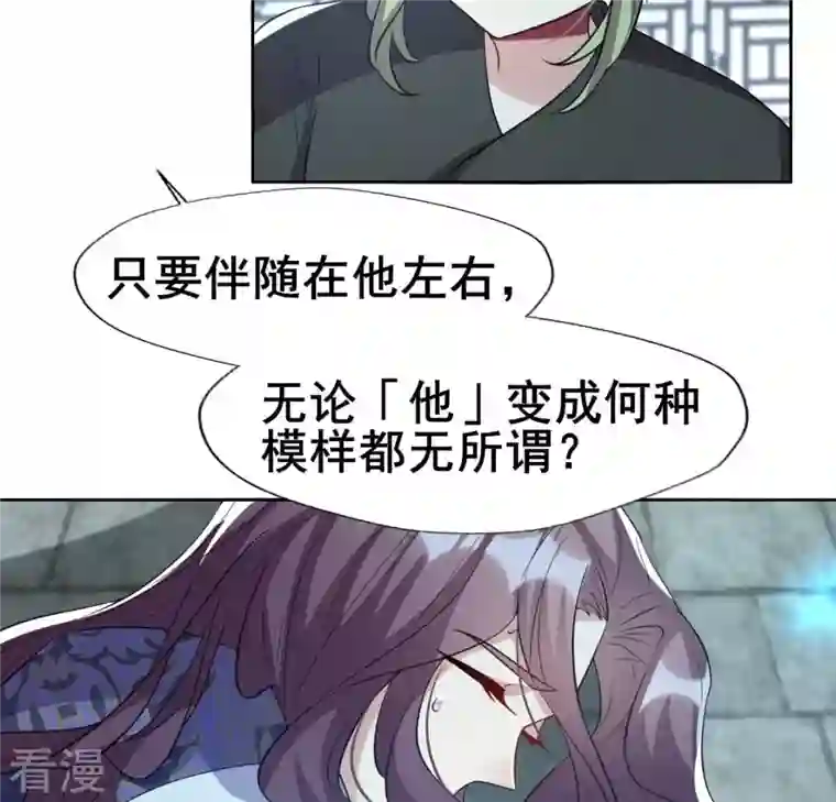 我的血族大人第204话 血之蛊