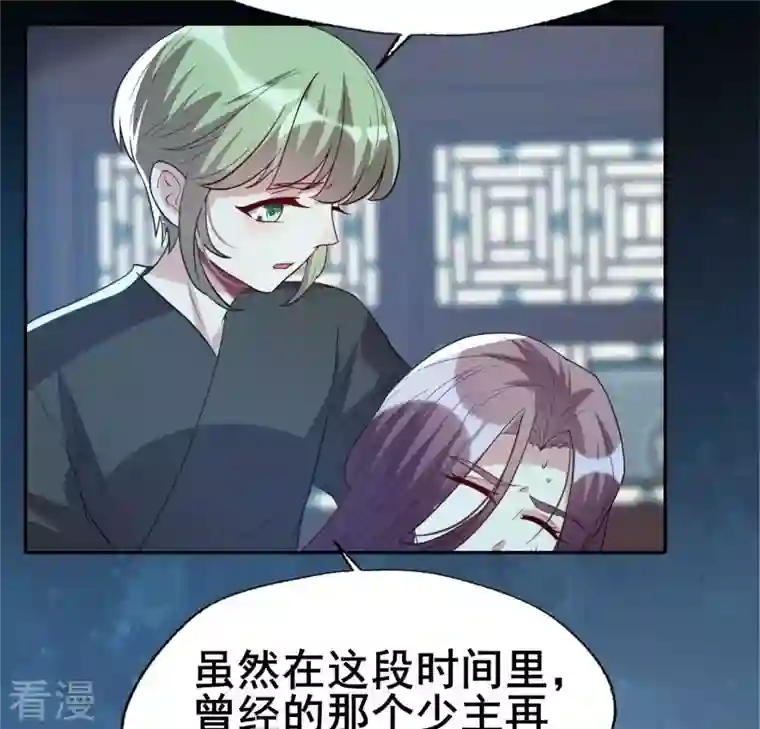 我的血族大人第204话 血之蛊