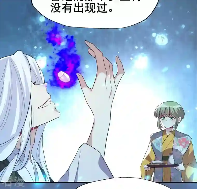 我的血族大人第204话 血之蛊