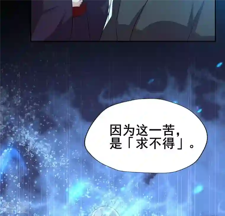 我的血族大人第204话 血之蛊