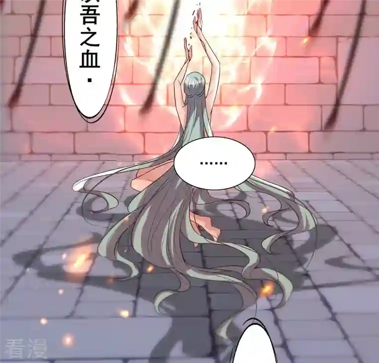 我的血族大人第204话 血之蛊