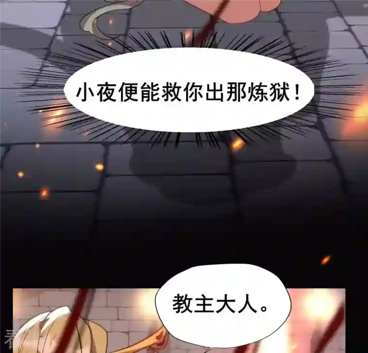 我的血族大人第204话 血之蛊