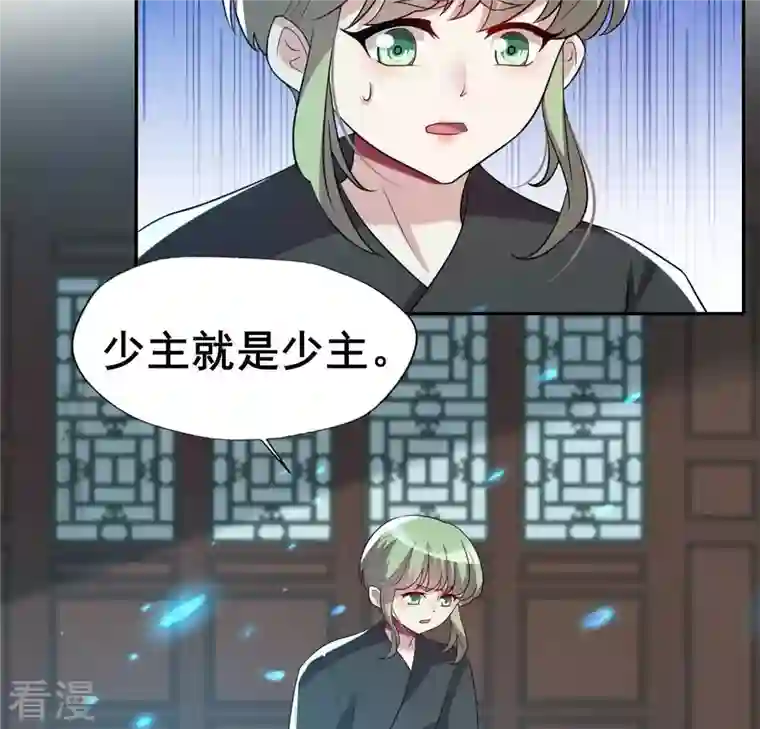 我的血族大人第204话 血之蛊