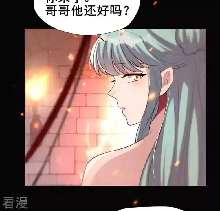 我的血族大人第204话 血之蛊