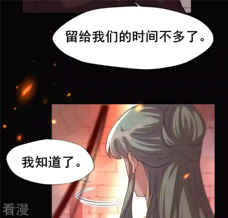 我的血族大人第204话 血之蛊