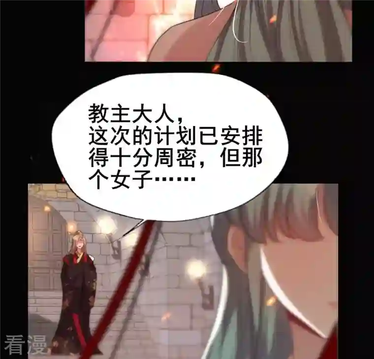 我的血族大人第204话 血之蛊