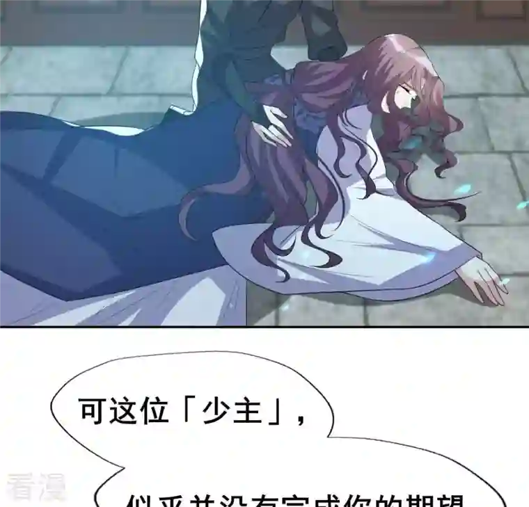 我的血族大人第204话 血之蛊