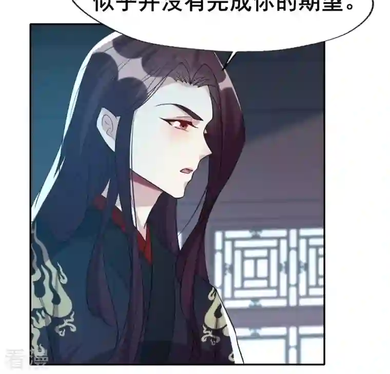 我的血族大人第204话 血之蛊