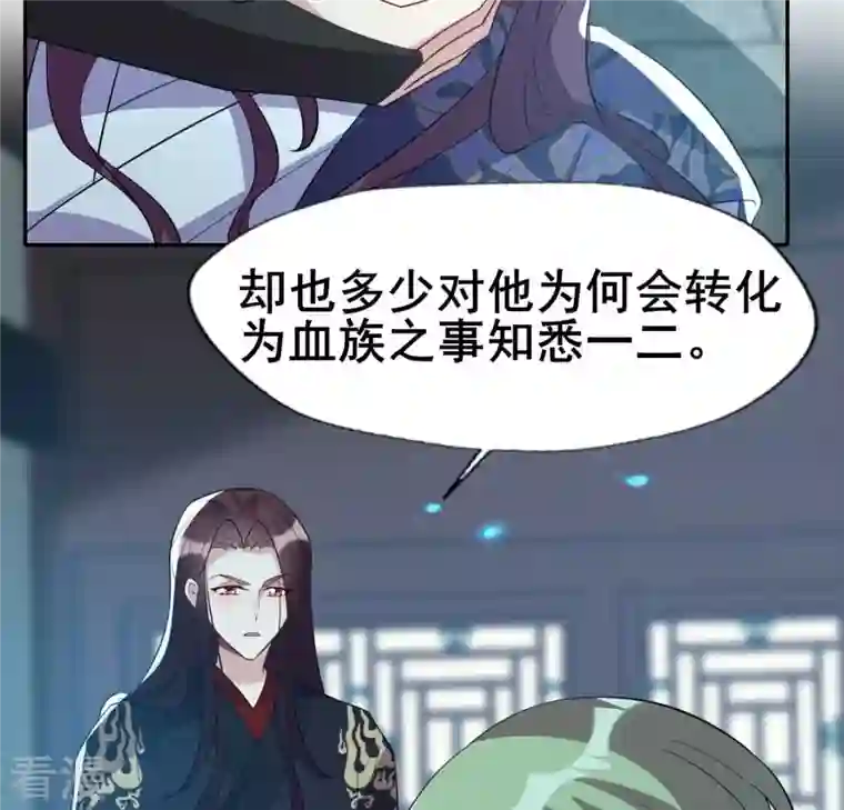 我的血族大人第204话 血之蛊