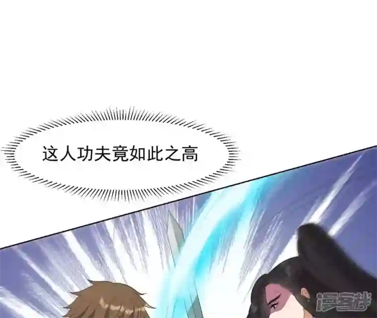 再生缘：我的温柔暴君第79话 前世关系？