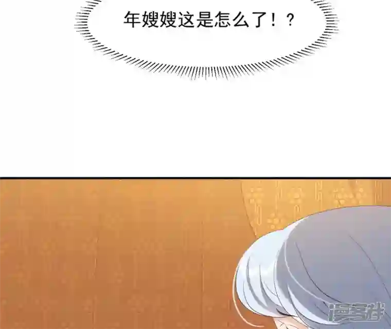 再生缘：我的温柔暴君第79话 前世关系？