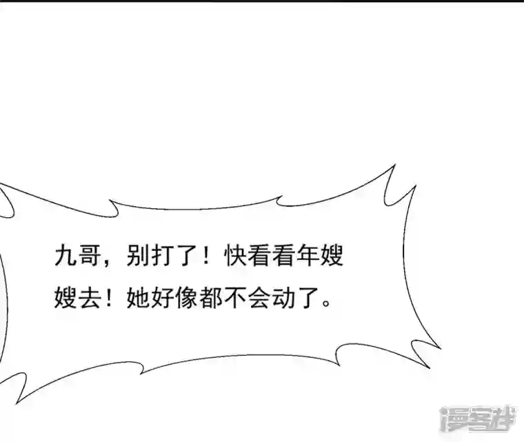 再生缘：我的温柔暴君第79话 前世关系？