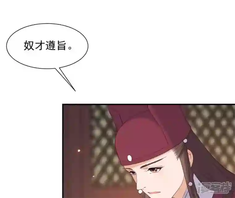 再生缘：我的温柔暴君第80话 白战枫伤心