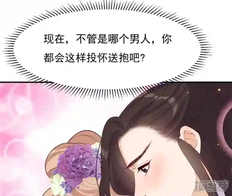 再生缘：我的温柔暴君第80话 白战枫伤心