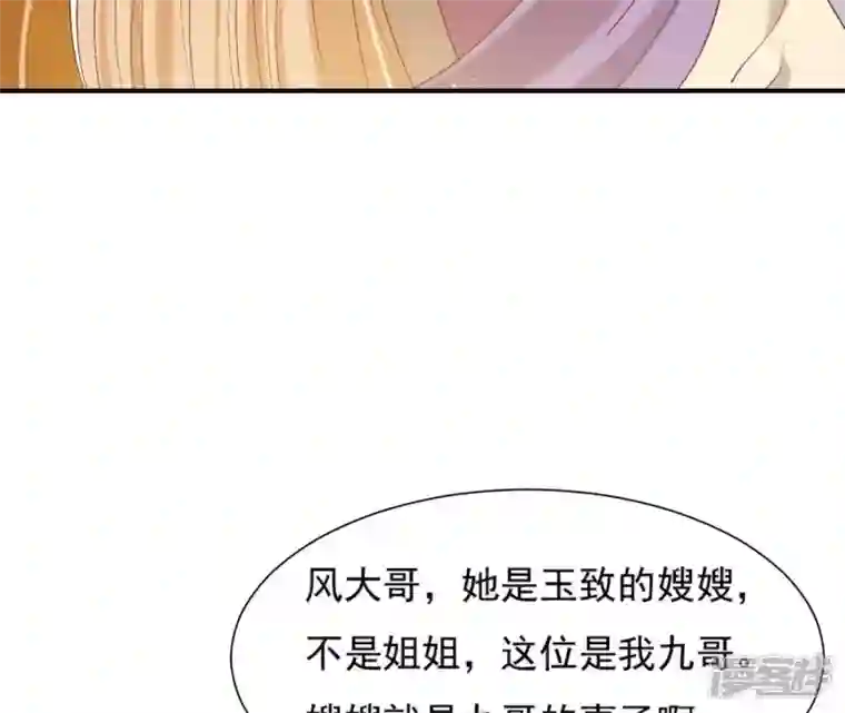 再生缘：我的温柔暴君第80话 白战枫伤心