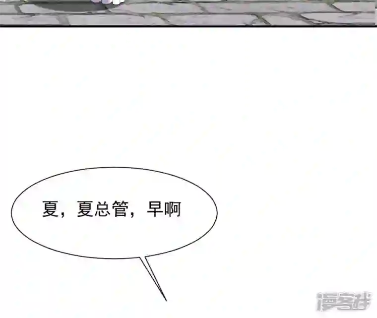 再生缘：我的温柔暴君第83话 流水有意