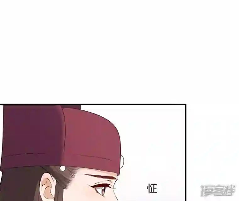 再生缘：我的温柔暴君第83话 流水有意