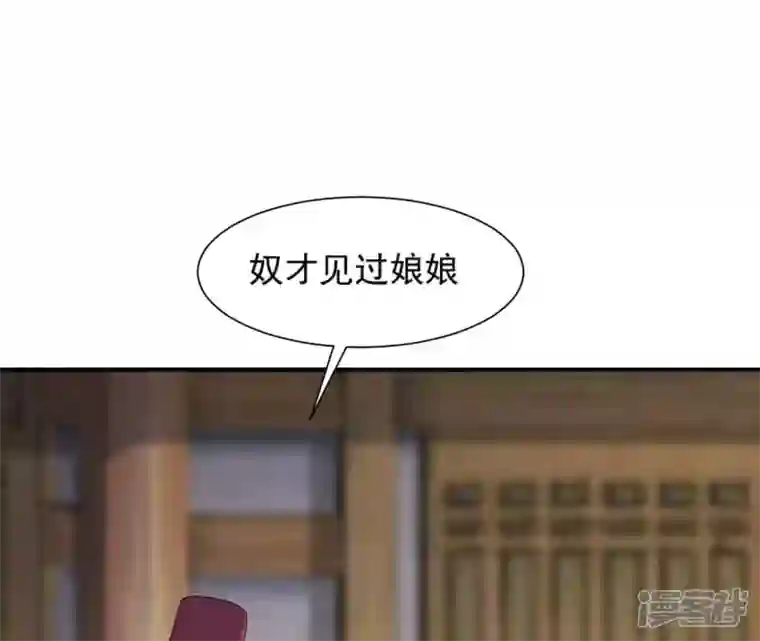 再生缘：我的温柔暴君第83话 流水有意