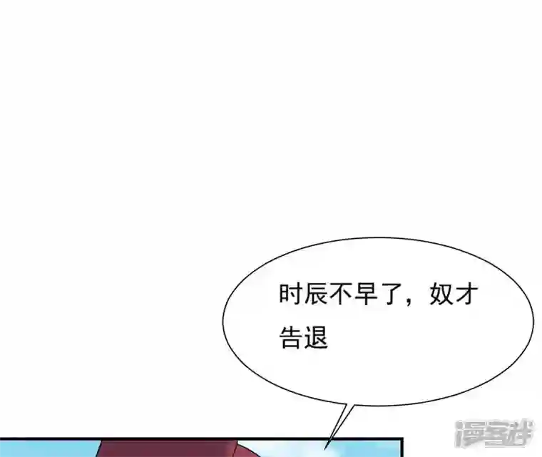 再生缘：我的温柔暴君第83话 流水有意