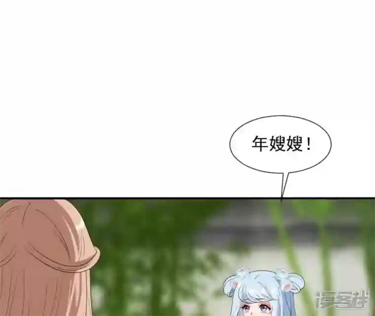 再生缘：我的温柔暴君第83话 流水有意