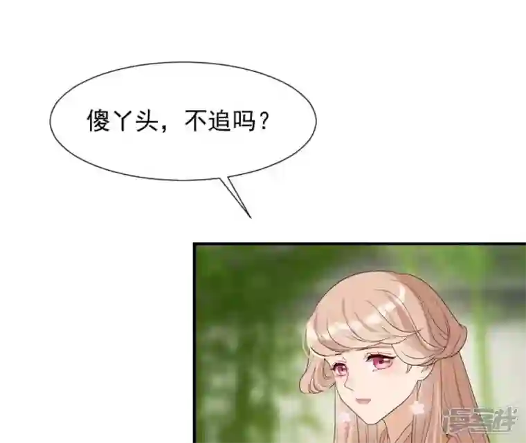 再生缘：我的温柔暴君第83话 流水有意