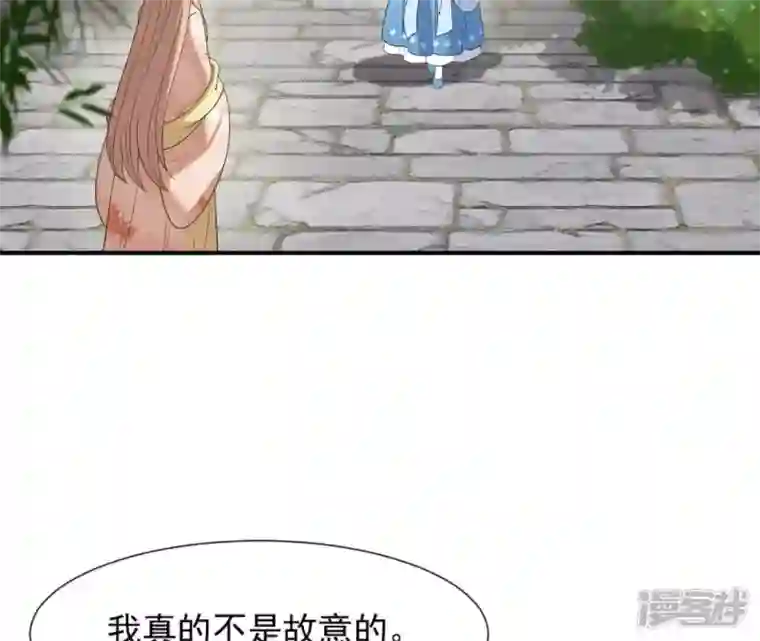 再生缘：我的温柔暴君第83话 流水有意