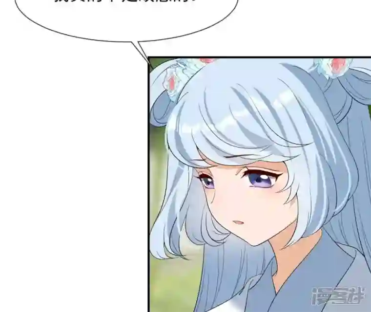 再生缘：我的温柔暴君第83话 流水有意