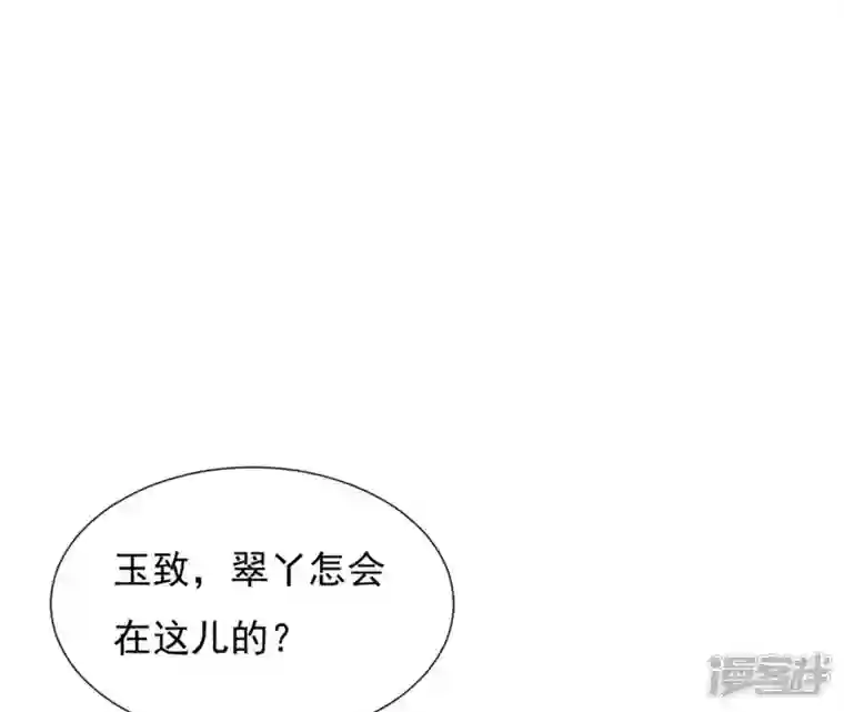 再生缘：我的温柔暴君第83话 流水有意