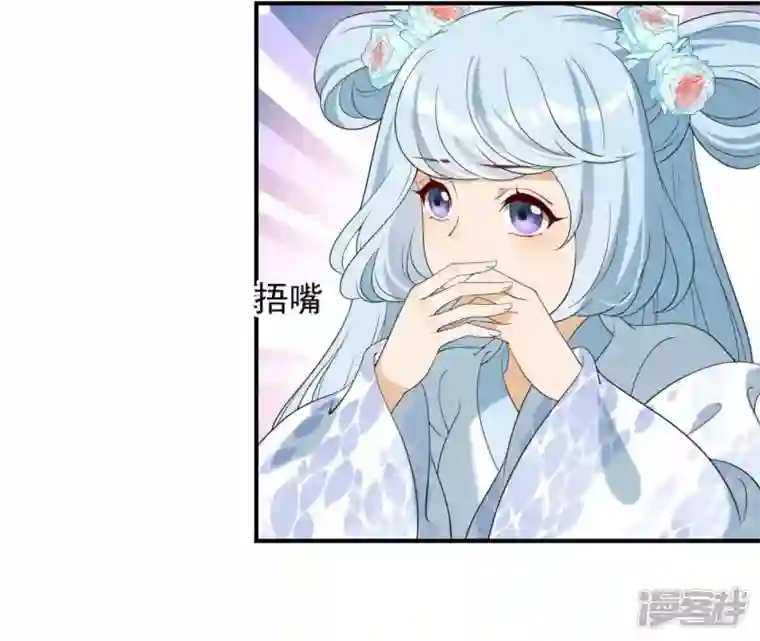 再生缘：我的温柔暴君第83话 流水有意