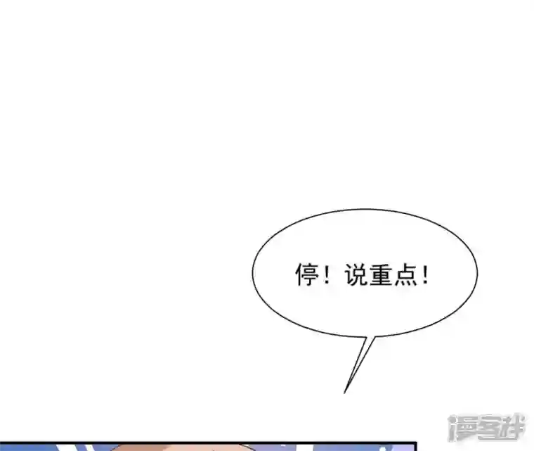 再生缘：我的温柔暴君第83话 流水有意