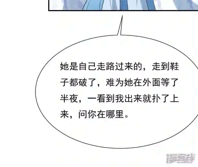 再生缘：我的温柔暴君第83话 流水有意