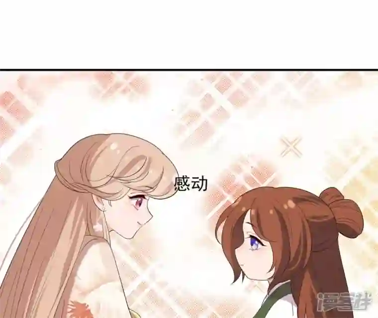 再生缘：我的温柔暴君第83话 流水有意