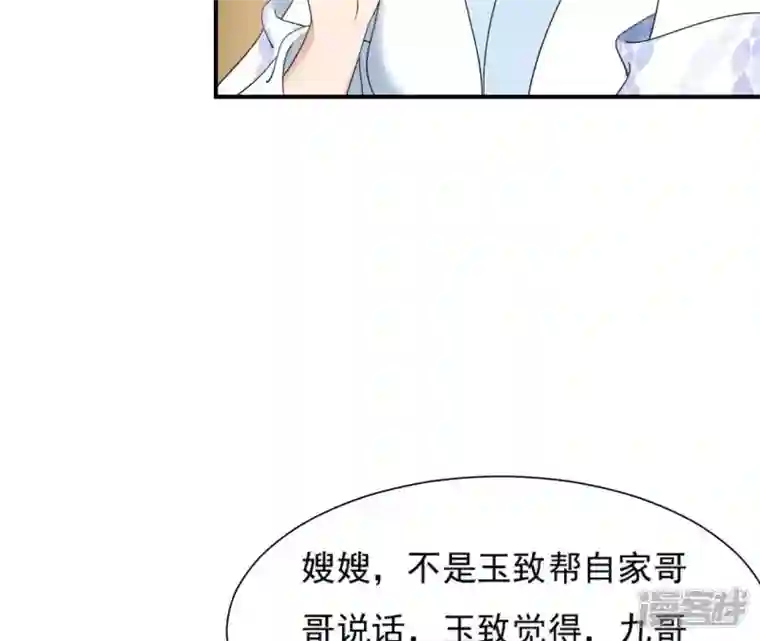 再生缘：我的温柔暴君第83话 流水有意