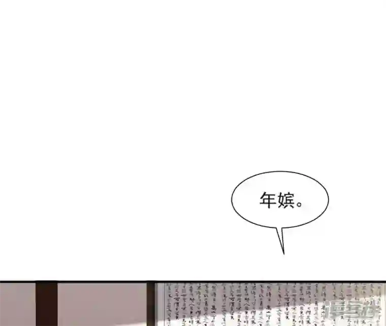 再生缘：我的温柔暴君第84话 暗争