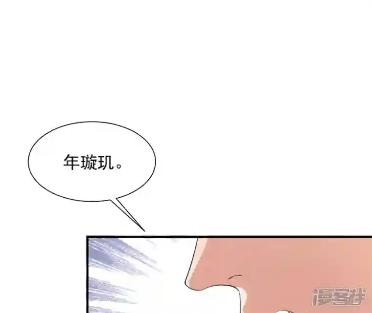 再生缘：我的温柔暴君第84话 暗争