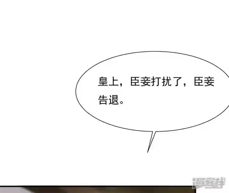 再生缘：我的温柔暴君第84话 暗争