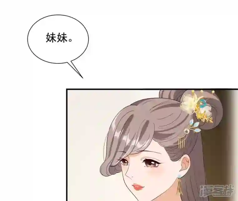 再生缘：我的温柔暴君第84话 暗争