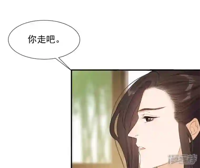 再生缘：我的温柔暴君第84话 暗争