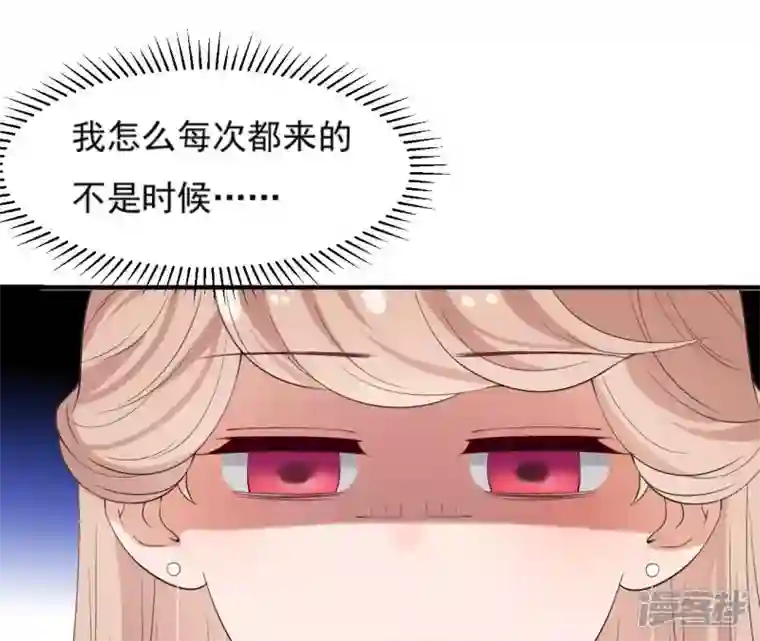 再生缘：我的温柔暴君第84话 暗争